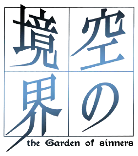🔪 emoji Type-Moon 🌙 Kara no Kyoukai - - Telegram sticker 22 of 22