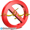🚫 emoji chanel Telegram sticker 13 of 120