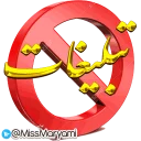 🚫 emoji chanel Telegram sticker 17 of 120