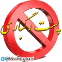 🚫 emoji chanel Telegram sticker 15 of 120