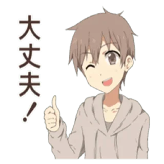 👍 emoji Chillin cute boys @R666d1 Telegram sticker 18 of 41