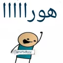 Sticker from چهارمین پک از @amirbdboy1