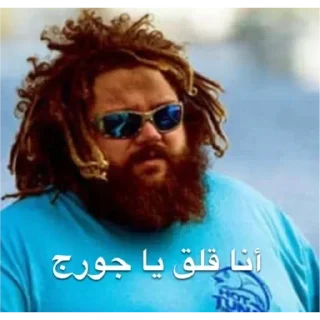 Sticker from جورج 𝐁𝐘 : @SticZ_Bot