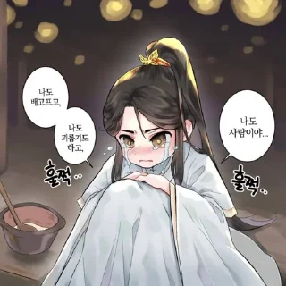 😭 emoji Наставник Чу Telegram sticker 12 of 34