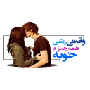 ❤ emoji JupiterH-عشق من باش Telegram sticker 7 of 16