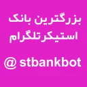 🏆 emoji JupiterH-عشق من باش Telegram sticker 16 of 16