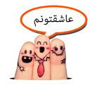 ❤ emoji JupiterH-عشق من باش Telegram sticker 10 of 16