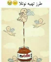 😍 emoji خود آزاری😂🙌🏻 Telegram sticker 18 of 31