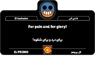👽 emoji The words of Brawlers Telegram sticker 14 of 105
