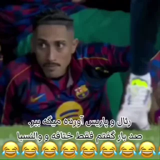 Sticker from ২ Football Memes
⌈@iStickerLand⌋