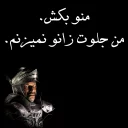Sticker from Stronghold Crusaders Persian