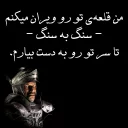😏 emoji Stronghold Crusaders Persian Telegram sticker 6 of 46