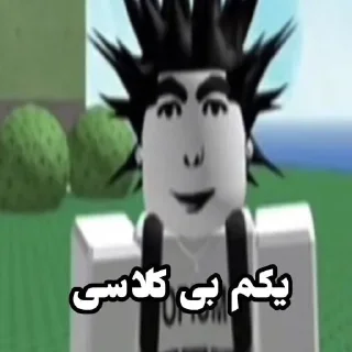 Sticker from بخش زباله دونی تلگرام