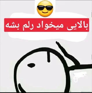 👆 emoji @erfan_stikeri کانال من در تلگرام Telegram sticker 15 of 22