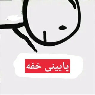 👇 emoji @erfan_stikeri کانال من در تلگرام Telegram sticker 22 of 22