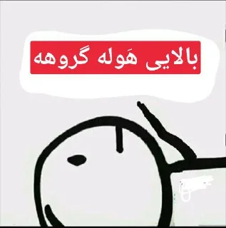 👆 emoji @erfan_stikeri کانال من در تلگرام Telegram sticker 17 of 22