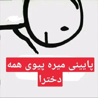 👇 emoji @erfan_stikeri کانال من در تلگرام Telegram sticker 20 of 22
