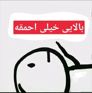 👆 emoji @erfan_stikeri کانال من در تلگرام Telegram sticker 9 of 22