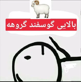 👆 emoji @erfan_stikeri کانال من در تلگرام Telegram sticker 7 of 22