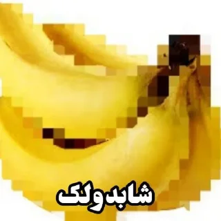 🍌 emoji بخش زباله دونی تلگرام Telegram sticker 21 of 41