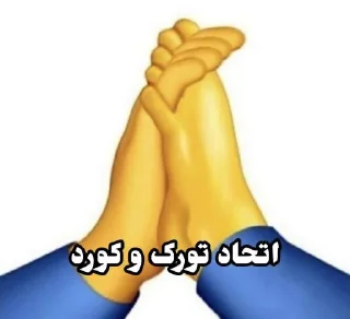 💪 emoji بخش زباله دونی تلگرام Telegram sticker 5 of 41
