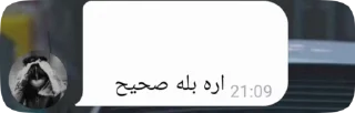 👍 emoji سخنان گوهربار Telegram sticker 14 of 50