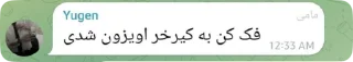 Sticker from سخنان گوهربار