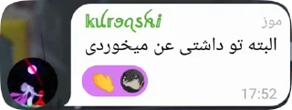 🌟 emoji سخنان گوهربار Telegram sticker 22 of 50