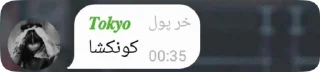 🍑 emoji سخنان گوهربار Telegram sticker 13 of 50