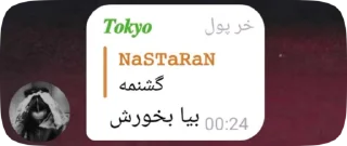 🍌 emoji سخنان گوهربار Telegram sticker 16 of 50