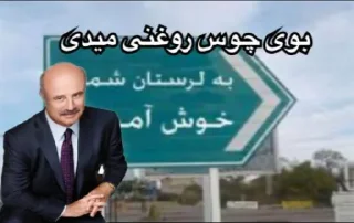 Sticker from کارخانه ی چه گوهی @wtffactory