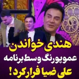 💃 emoji ری اکشن علی ضیا Telegram sticker 16 of 31