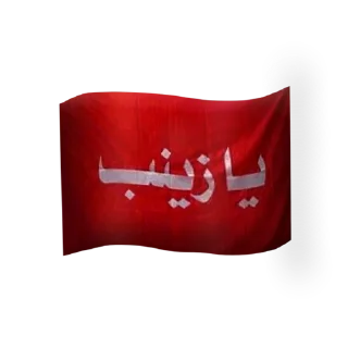 ❤ emoji Alawion علويون Telegram sticker 13 of 15