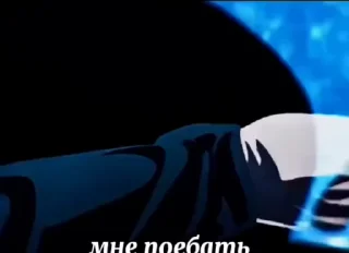 😏 emoji Князь @Vawilon хз какой, много наборов уже Telegram sticker 18 of 18