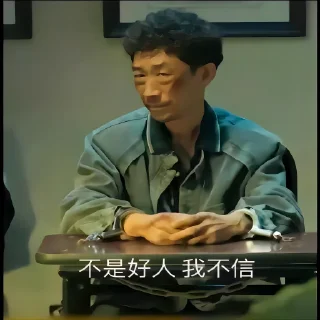 Sticker from 疯驴子
