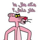 😑 emoji پلنگ صورتی خارکسه 😎 by @sepehrza Telegram sticker 5 of 52