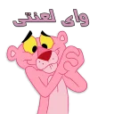 😍 emoji پلنگ صورتی خارکسه 😎 by @sepehrza Telegram sticker 12 of 52