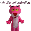 😑 emoji پلنگ صورتی خارکسه 😎 by @sepehrza Telegram sticker 18 of 52