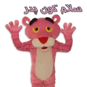 ✋ emoji پلنگ صورتی خارکسه 😎 by @sepehrza Telegram sticker 20 of 52