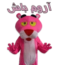 😐 emoji پلنگ صورتی خارکسه 😎 by @sepehrza Telegram sticker 14 of 52
