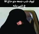 🤤 emoji Haj khanom🙋‍♀🤣 @BI_FA_ZI @sticker_nabb Telegram sticker 24 of 69