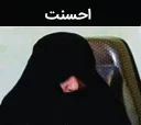 👌 emoji Haj khanom🙋‍♀🤣 @BI_FA_ZI @sticker_nabb Telegram sticker 17 of 69