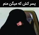 😊 emoji Haj khanom🙋‍♀🤣 @BI_FA_ZI @sticker_nabb Telegram sticker 23 of 69