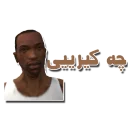 😐 emoji 🤑GTA:@SEPEHRZA☄ Telegram sticker 12 of 75