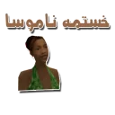 😞 emoji 🤑GTA:@SEPEHRZA☄ Telegram sticker 21 of 75