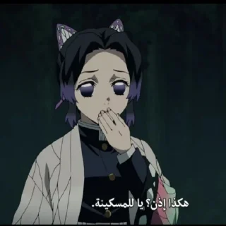 💔 emoji قاتل الشياطين  @tomaszx Telegram sticker 11 of 120