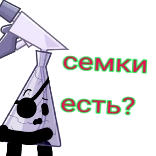 🥜 emoji Я хз чё писать Telegram sticker 10 of 56