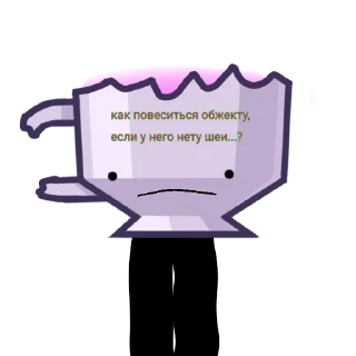 Sticker from Я хз чё писать