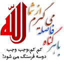 🌾 emoji @Stickers_Aydin ياد خدا آرام بخش دلهاست Telegram sticker 12 of 49