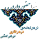 Sticker from @Stickers_Aydin ياد خدا آرام بخش دلهاست